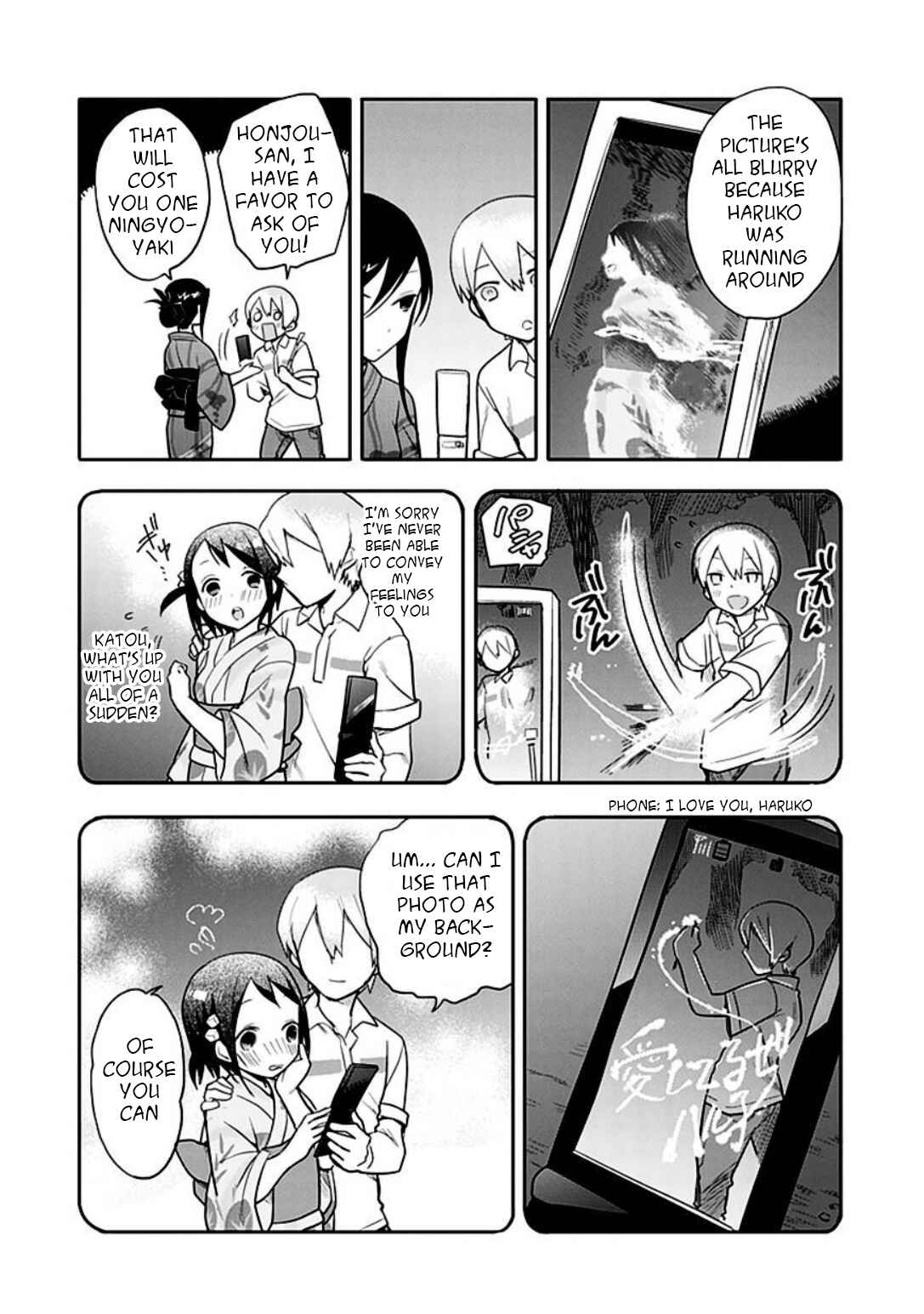 Page 15 Chapter 12 Boku wa Hajikko ga Suki