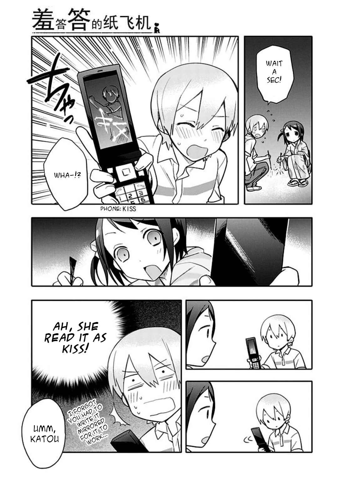 Page 24 Chapter 12 Boku wa Hajikko ga Suki