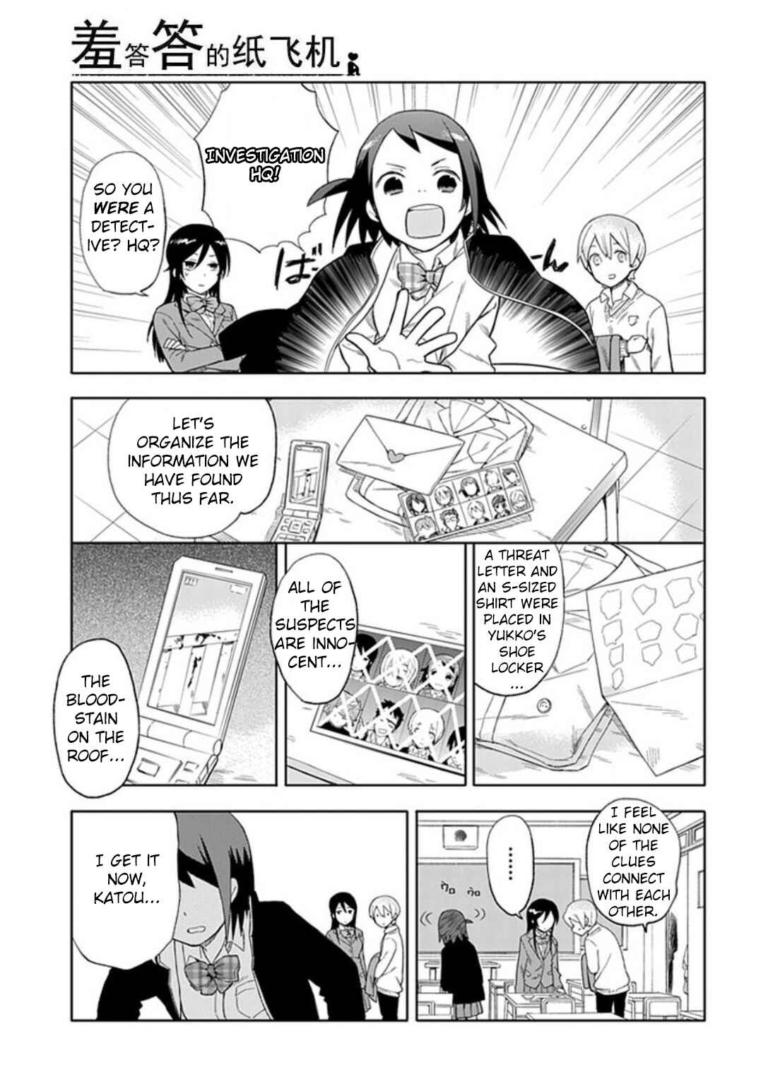 Page 15 Chapter 19 Boku wa Hajikko ga Suki