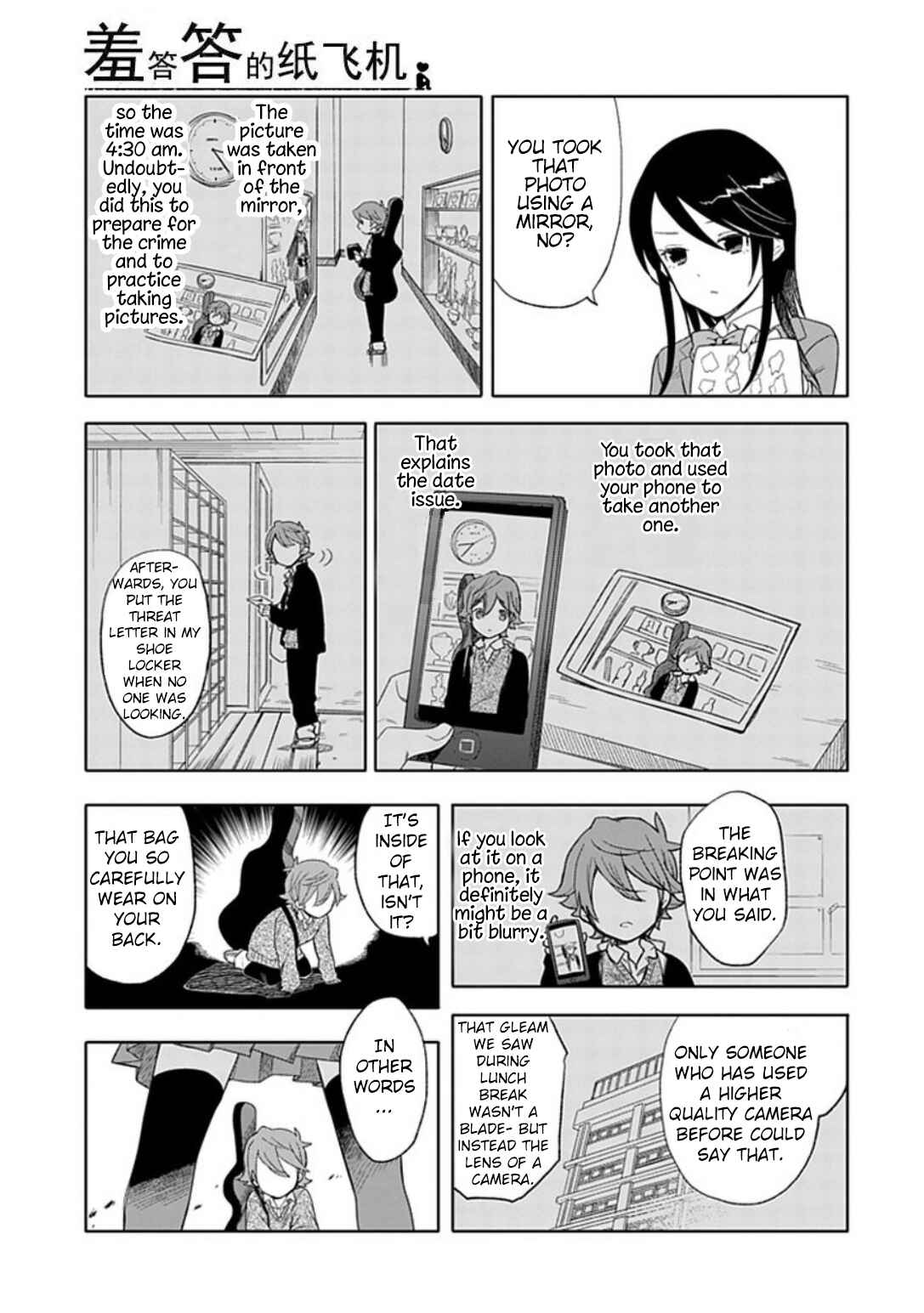Page 19 Chapter 19 Boku wa Hajikko ga Suki