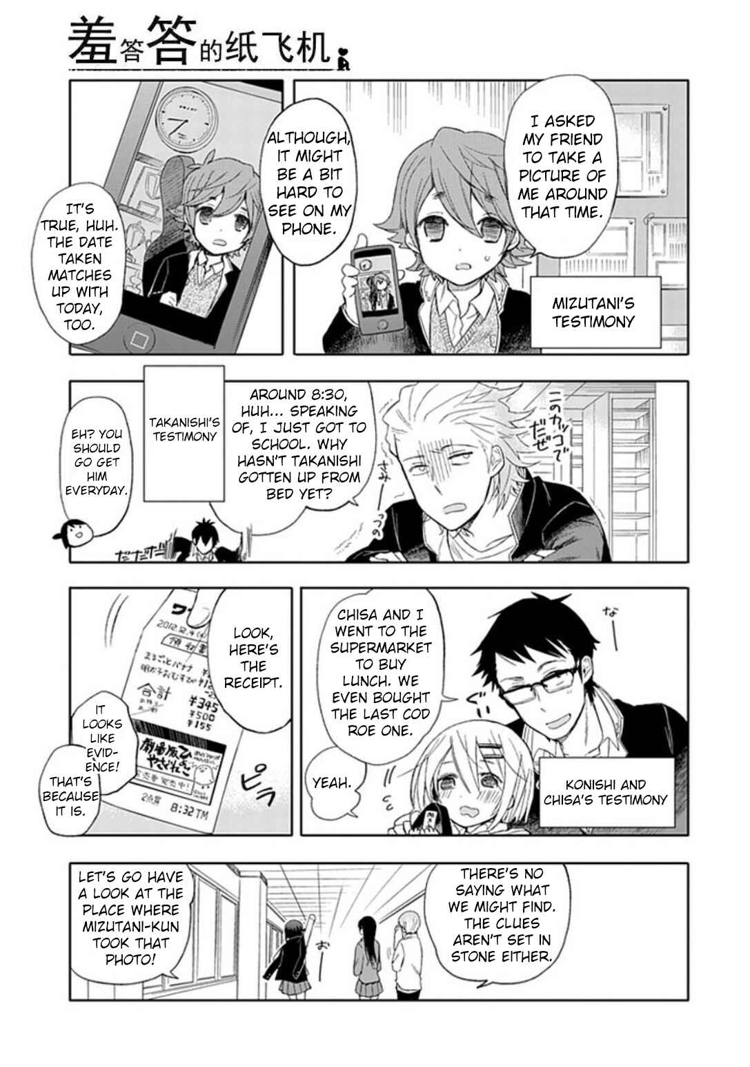 Page 7 Chapter 19 Boku wa Hajikko ga Suki