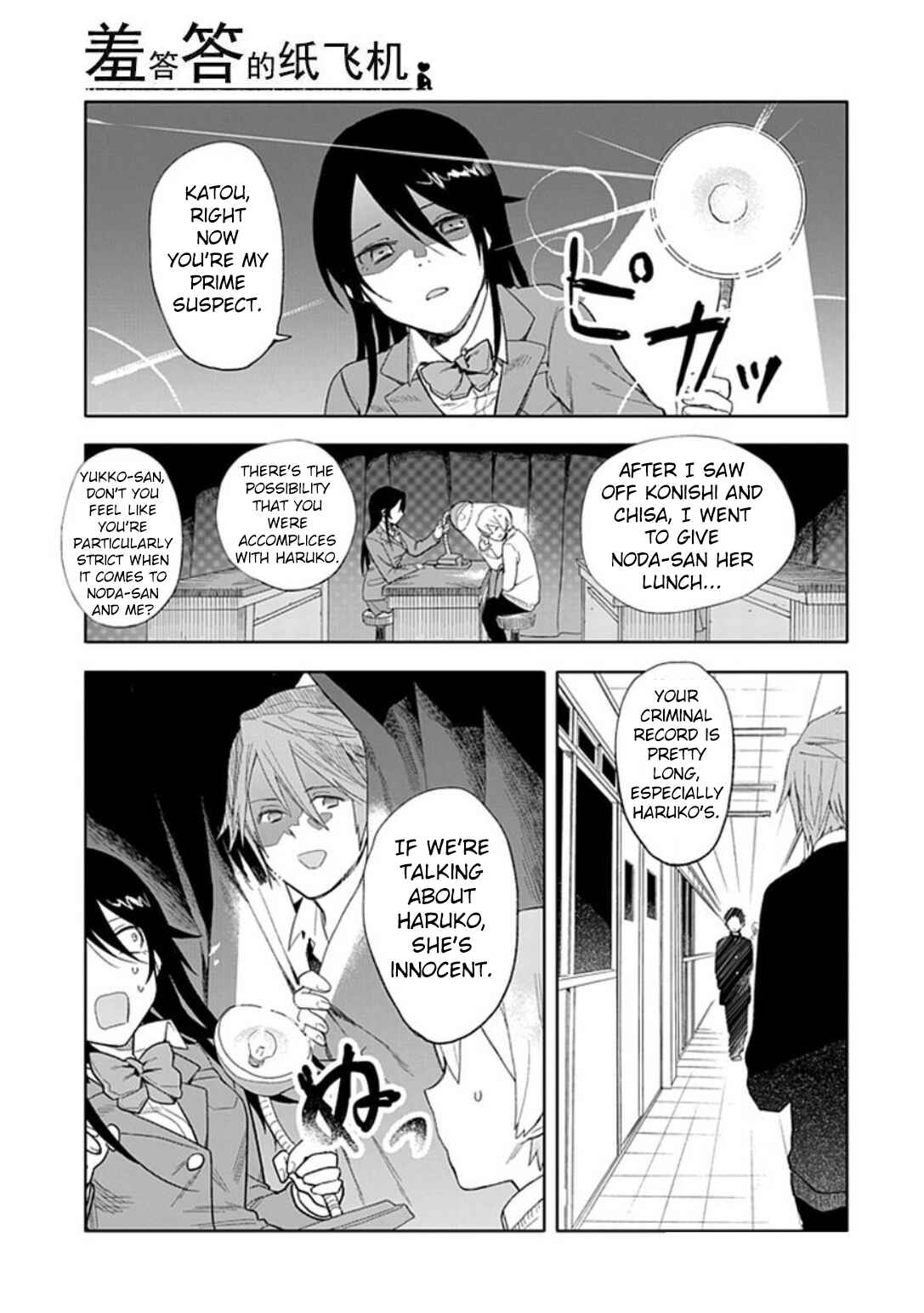 Page 9 Chapter 19 Boku wa Hajikko ga Suki