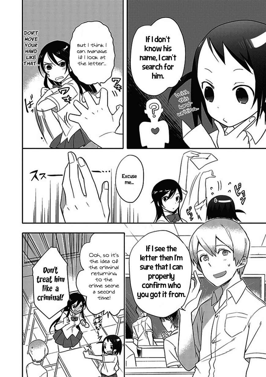 Page 8 Chapter 4 Boku wa Hajikko ga Suki