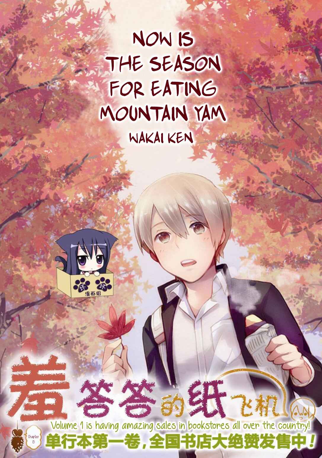 Page 1 Chapter 15 Boku wa Hajikko ga Suki