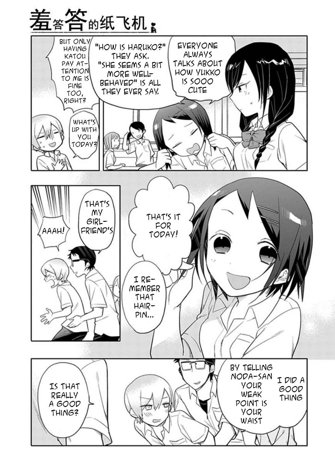 Page 3 Chapter 10 Boku wa Hajikko ga Suki