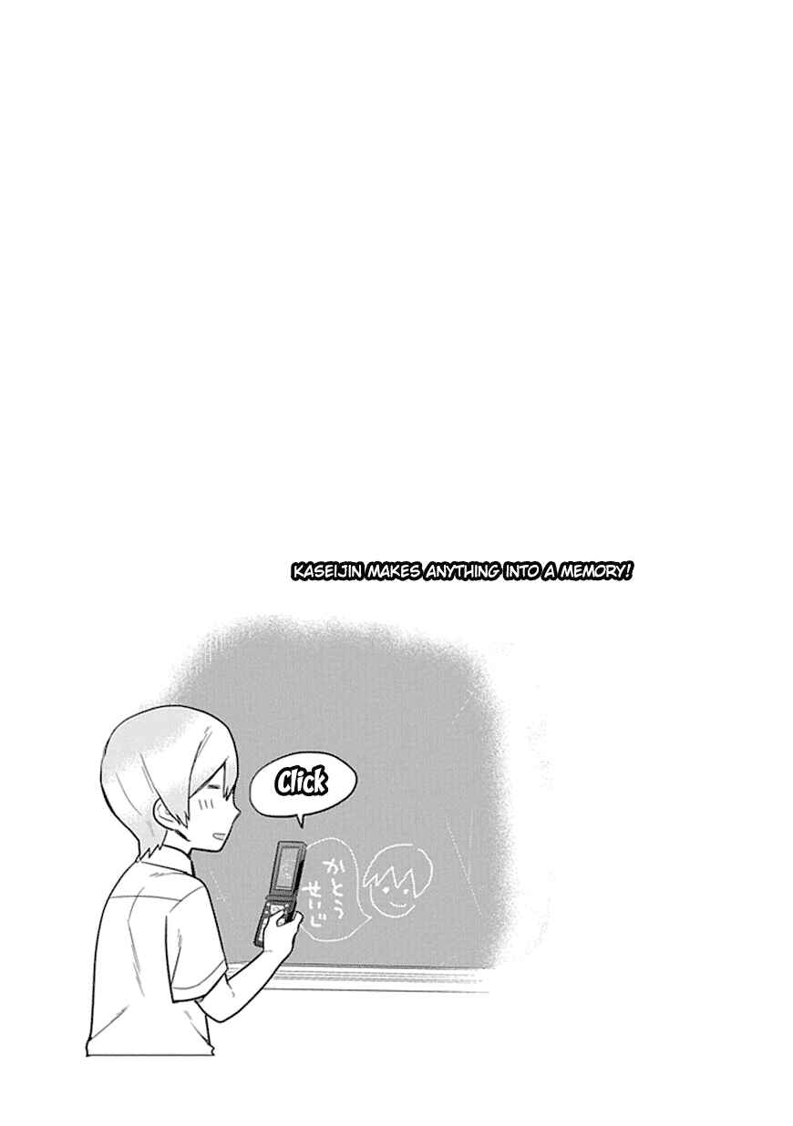Page 17 Chapter 7 Boku wa Hajikko ga Suki