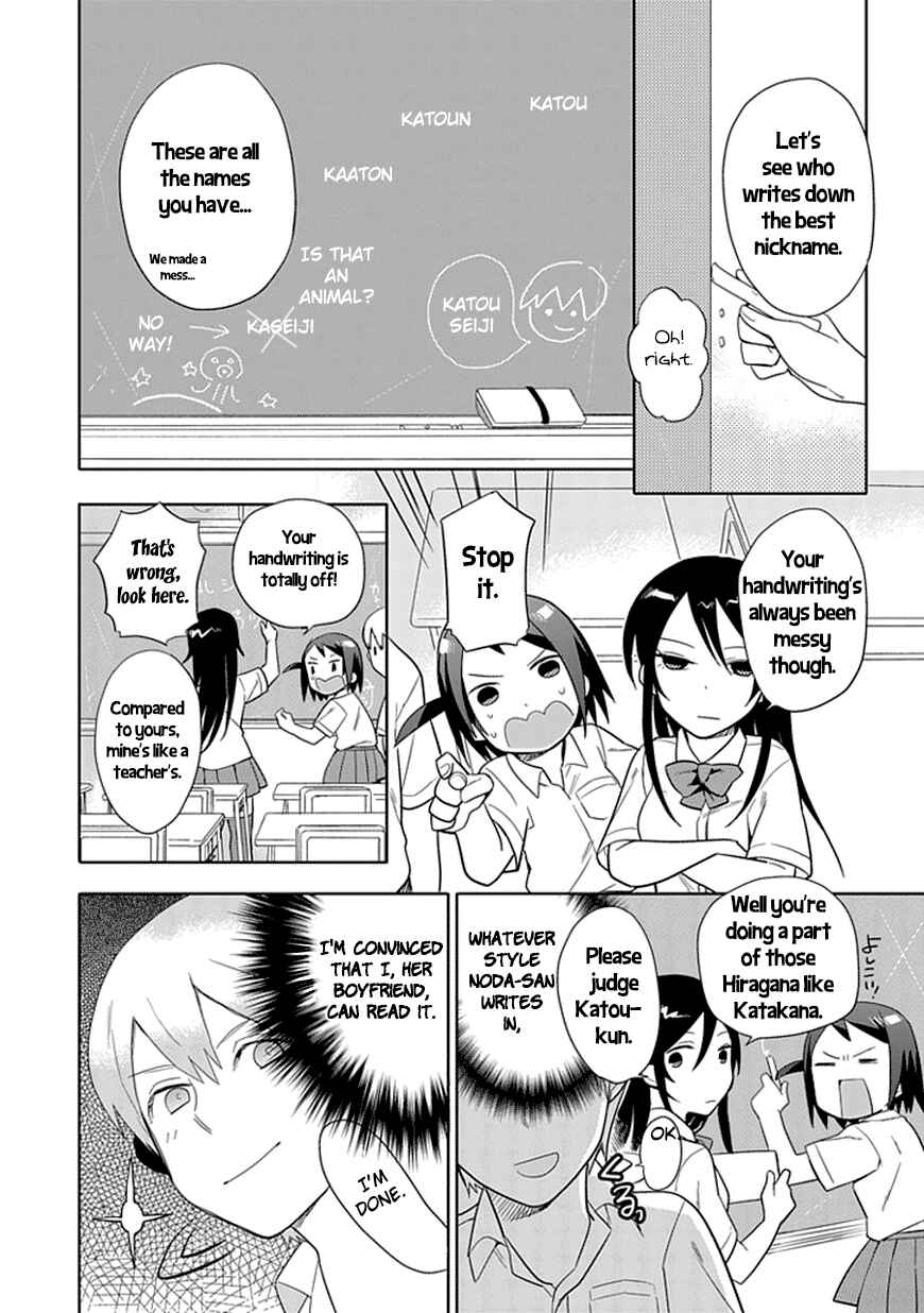 Page 8 Chapter 7 Boku wa Hajikko ga Suki