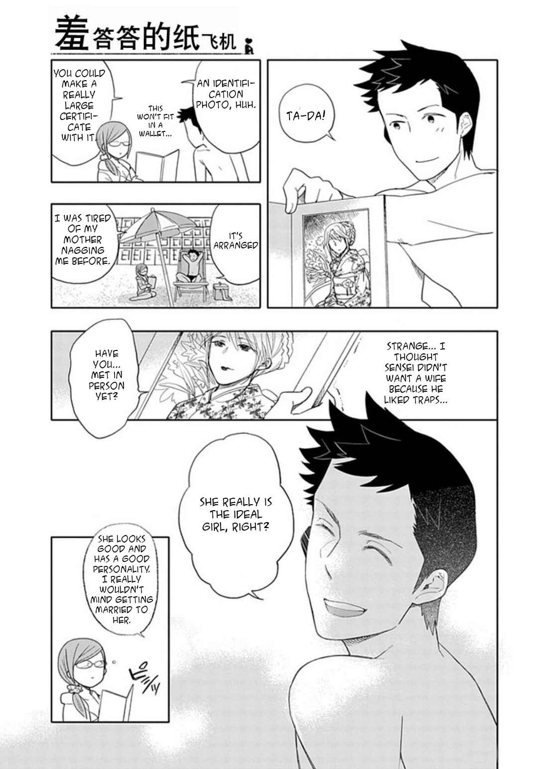 Page 11 Chapter 14 Boku wa Hajikko ga Suki