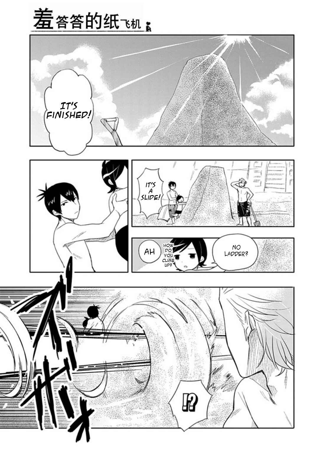 Page 17 Chapter 14 Boku wa Hajikko ga Suki