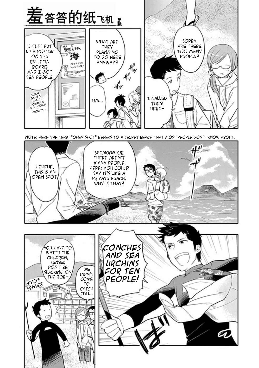 Page 3 Chapter 14 Boku wa Hajikko ga Suki
