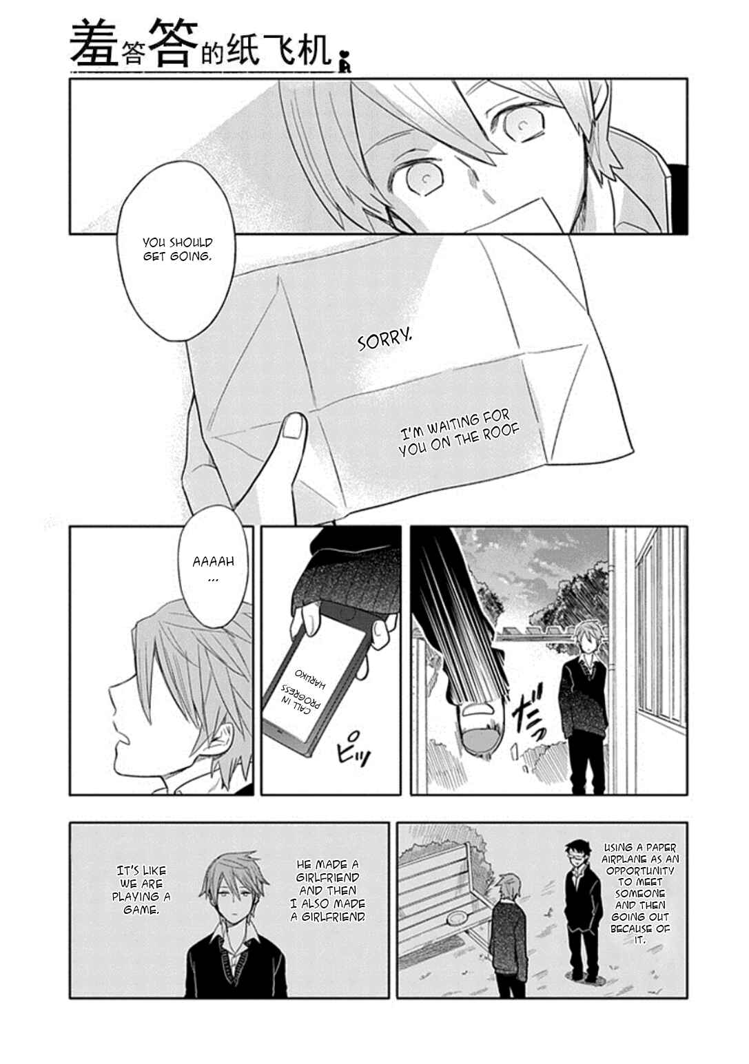 Page 29 Chapter 20 Boku wa Hajikko ga Suki