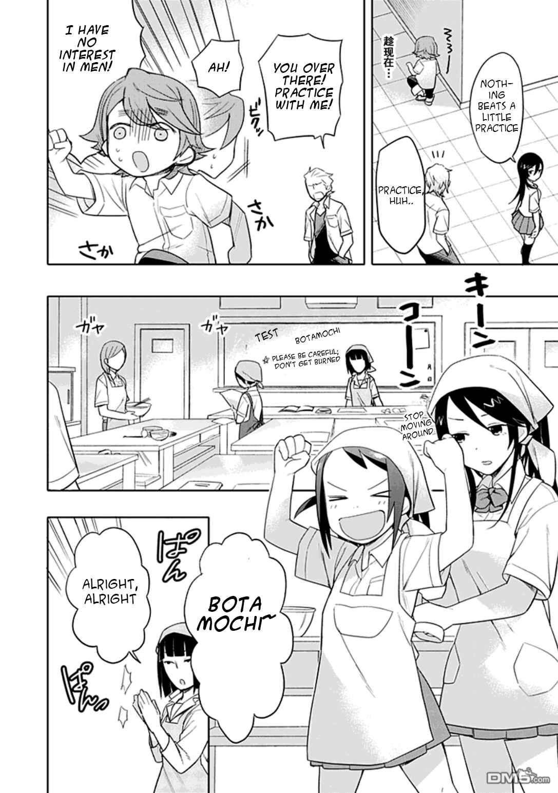 Page 5 Chapter 8 Boku wa Hajikko ga Suki