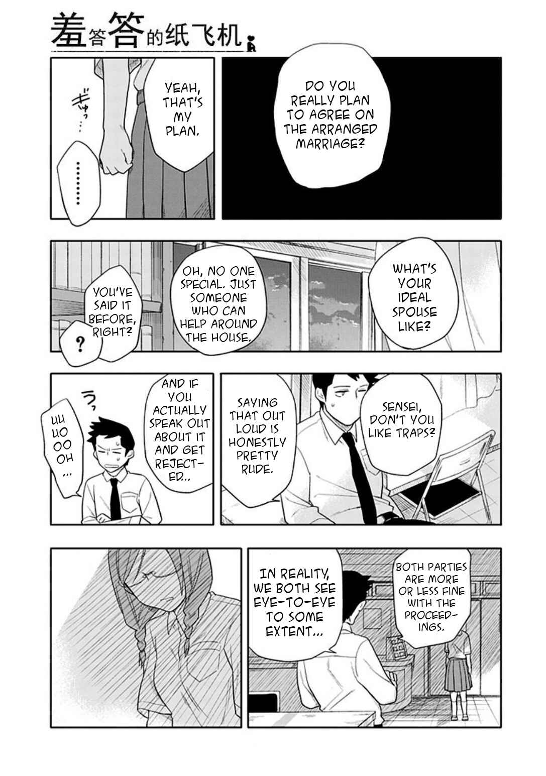 Page 19 Chapter 16 Boku wa Hajikko ga Suki