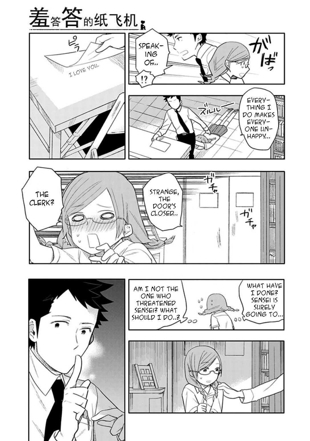 Page 23 Chapter 16 Boku wa Hajikko ga Suki