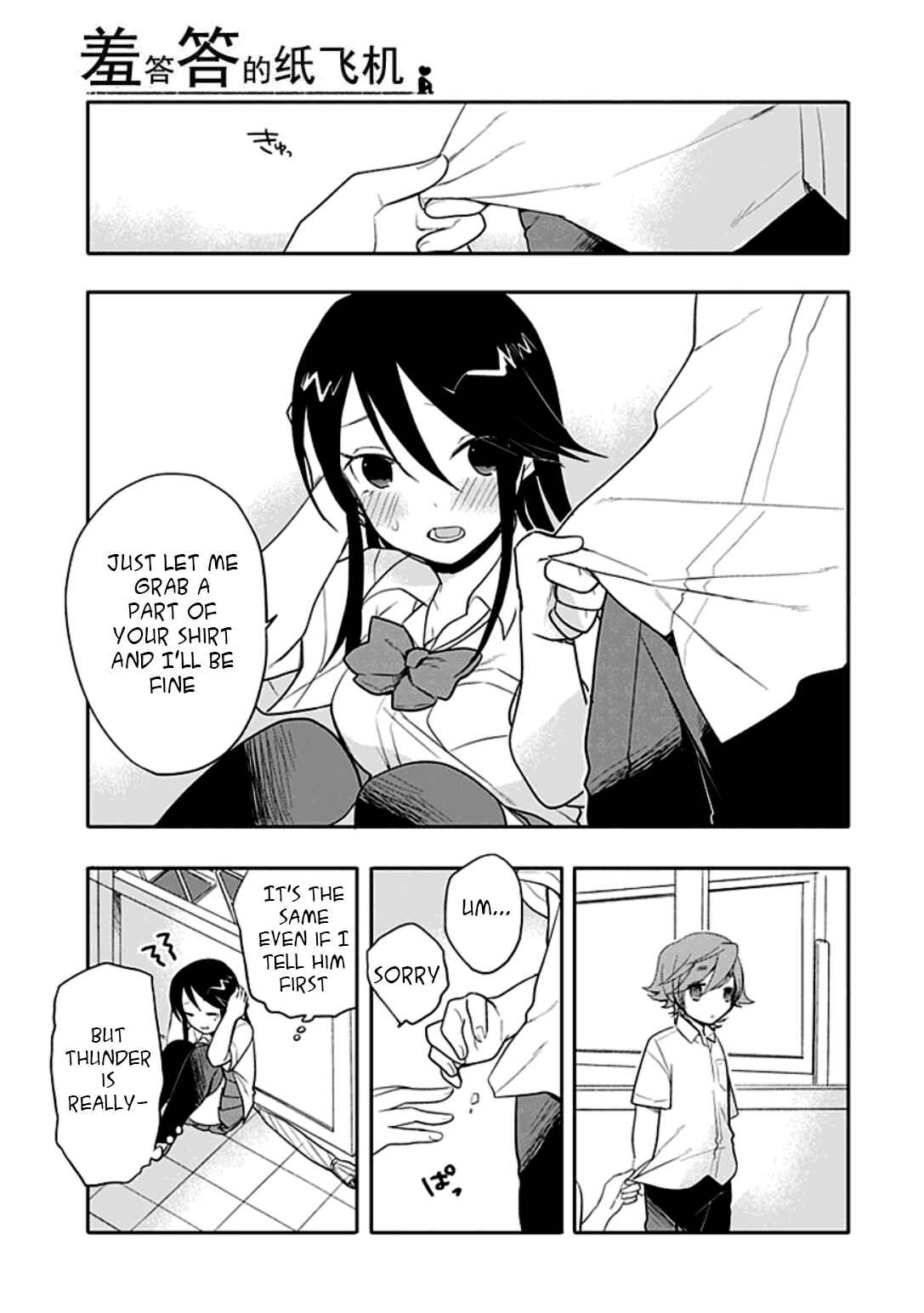 Page 11 Chapter 11 Boku wa Hajikko ga Suki