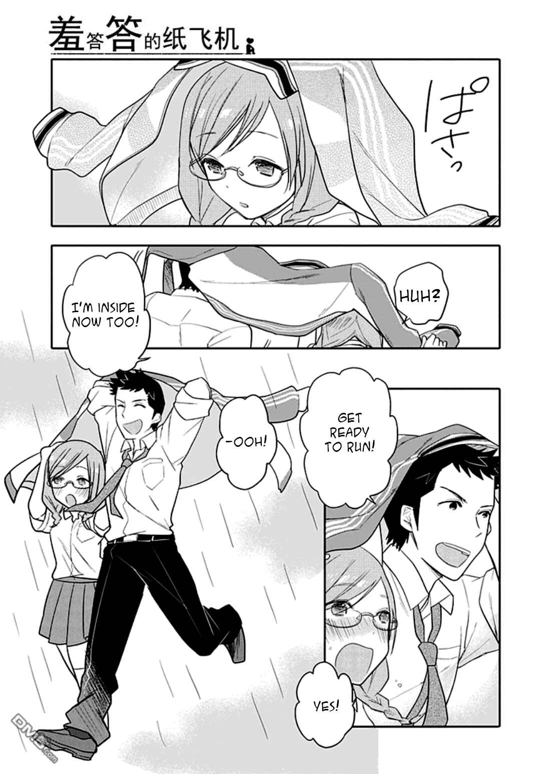 Page 15 Chapter 11 Boku wa Hajikko ga Suki