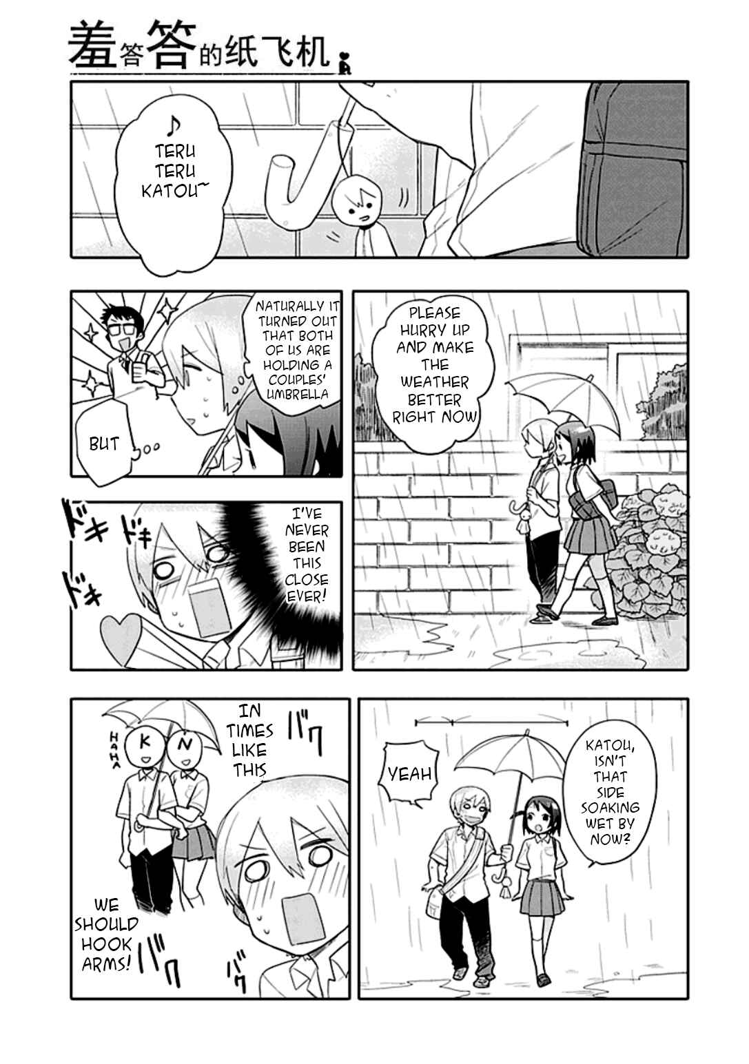 Page 17 Chapter 11 Boku wa Hajikko ga Suki