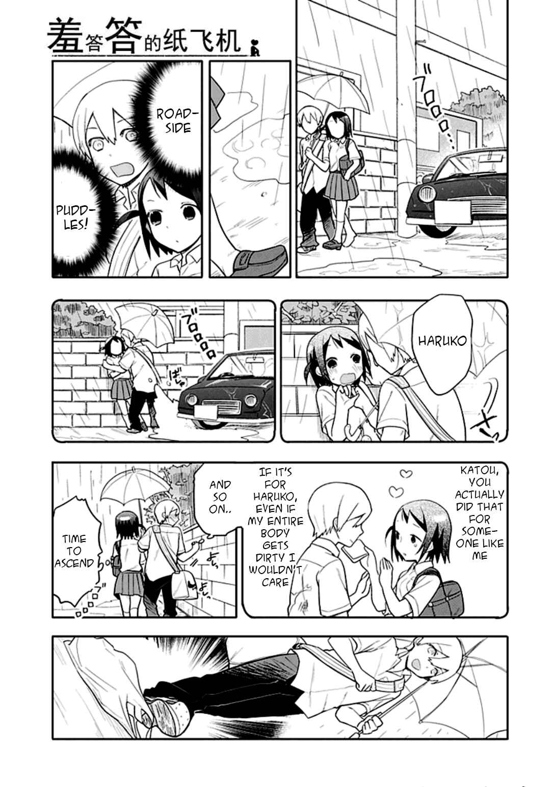 Page 19 Chapter 11 Boku wa Hajikko ga Suki