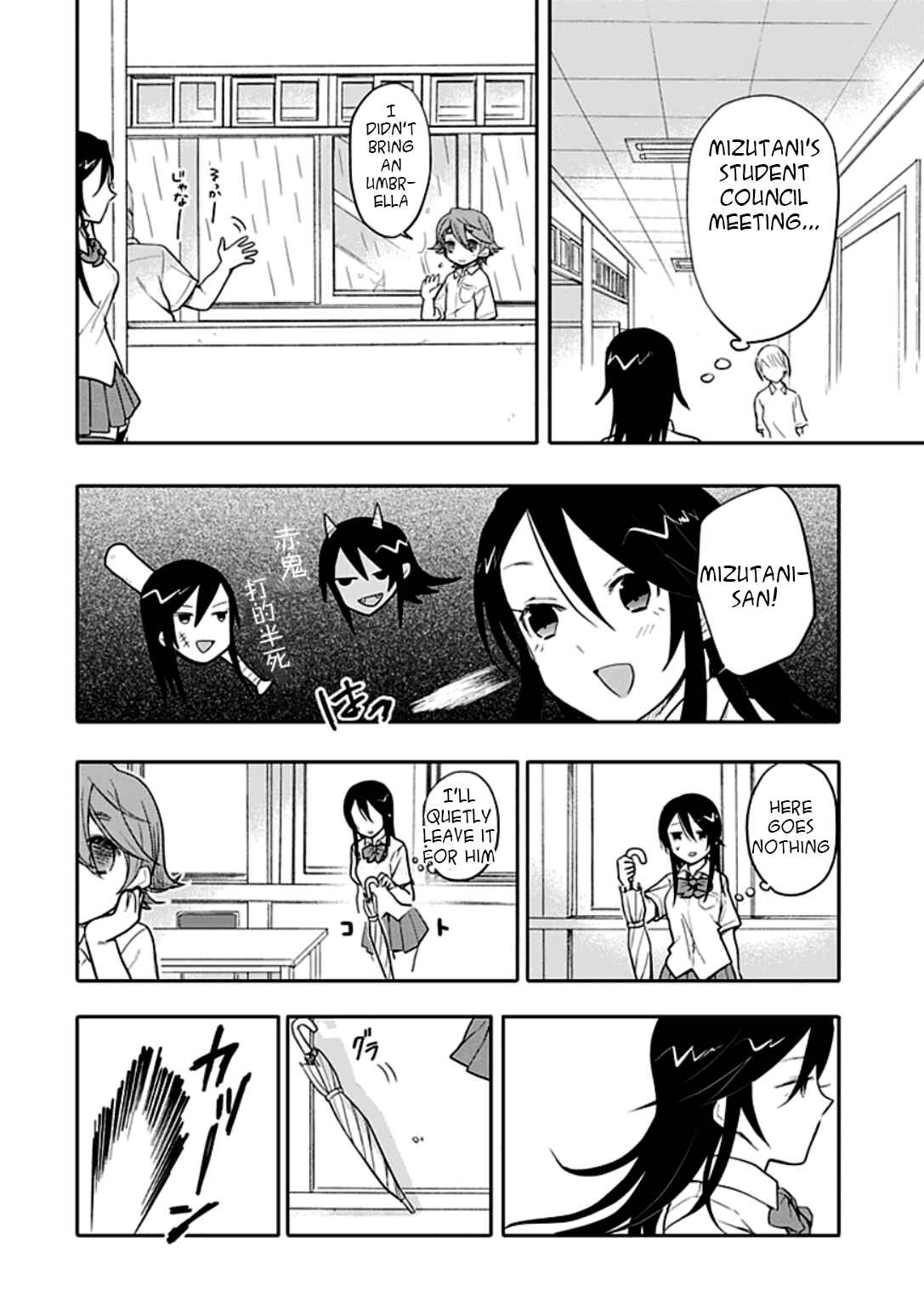 Page 8 Chapter 11 Boku wa Hajikko ga Suki