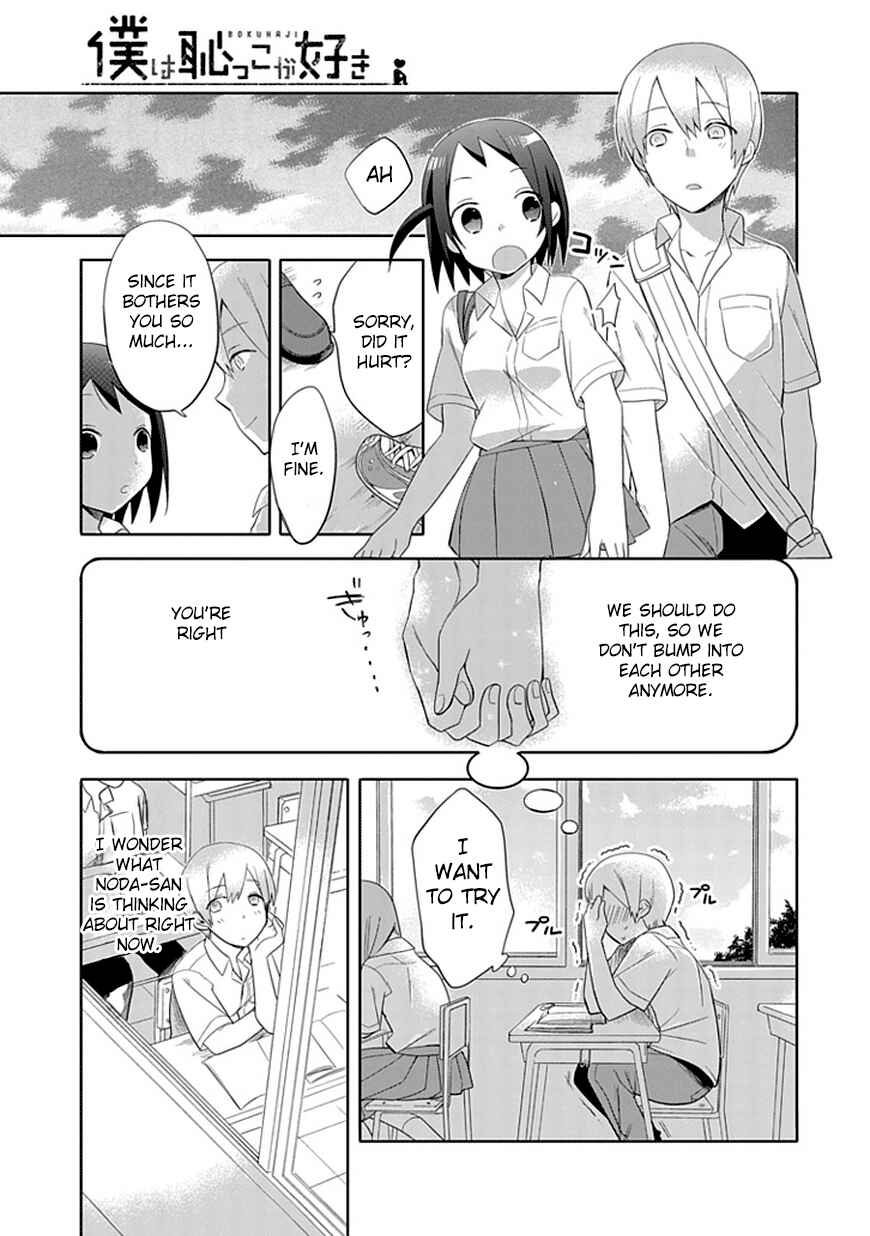 Page 3 Chapter 5 Boku wa Hajikko ga Suki
