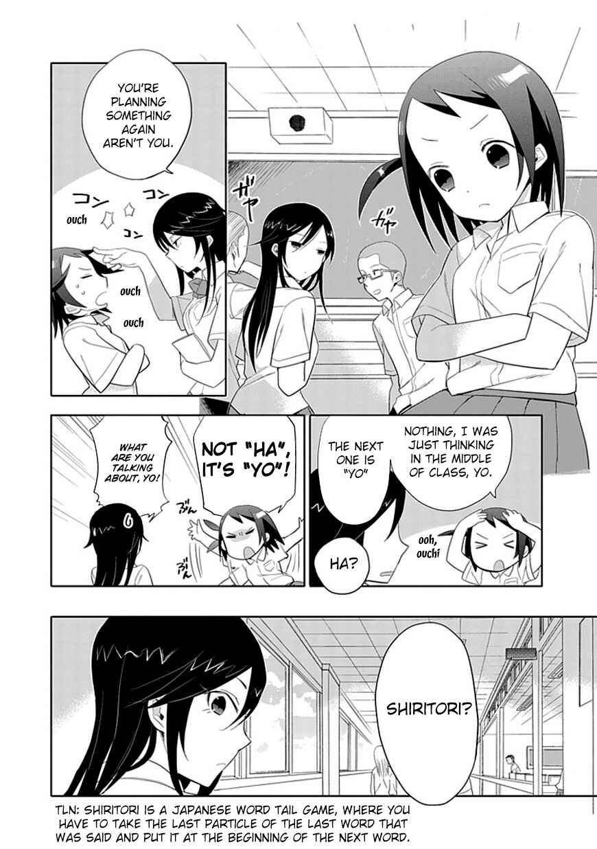 Page 4 Chapter 5 Boku wa Hajikko ga Suki