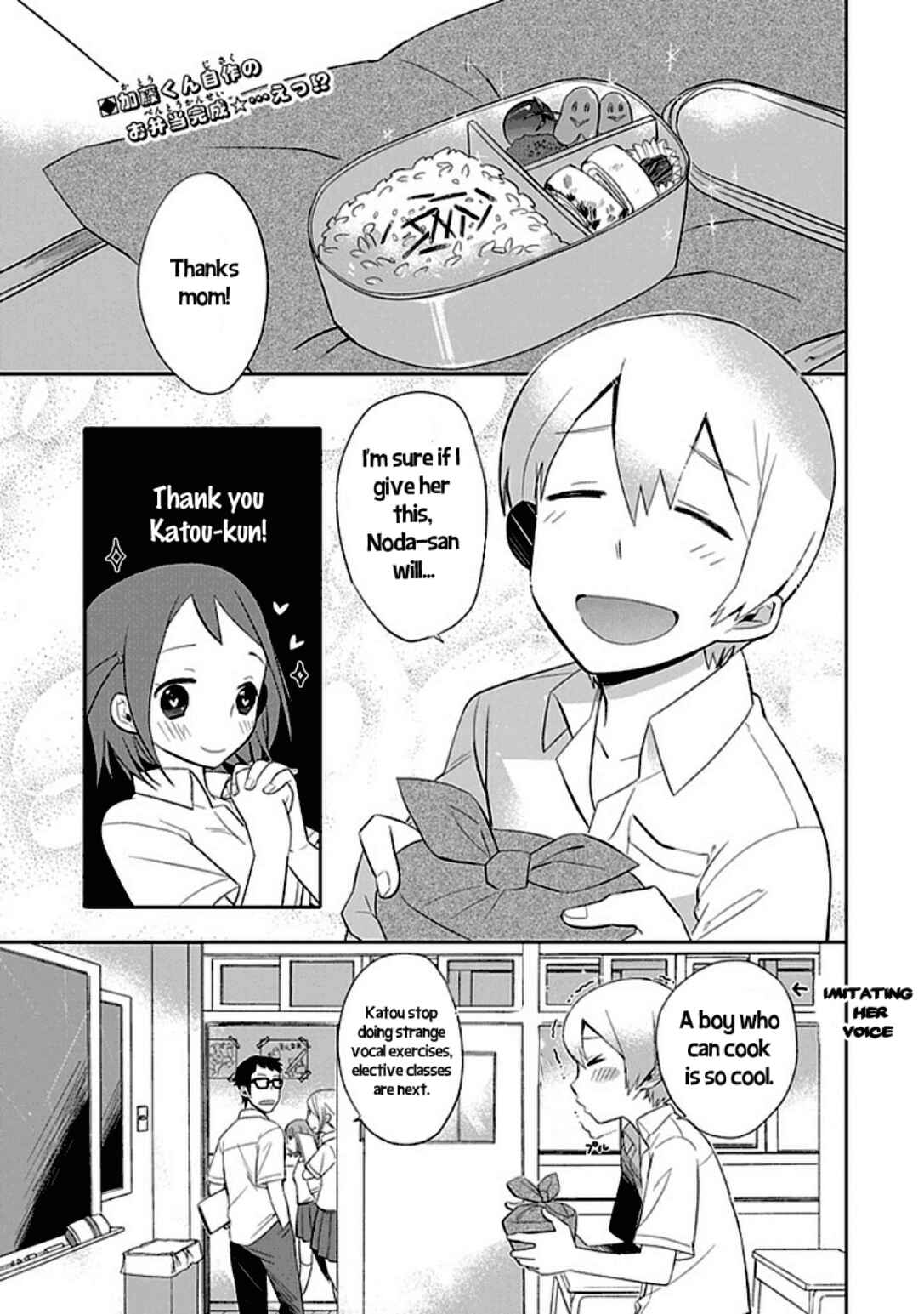 Page 3 Chapter 2 Boku wa Hajikko ga Suki