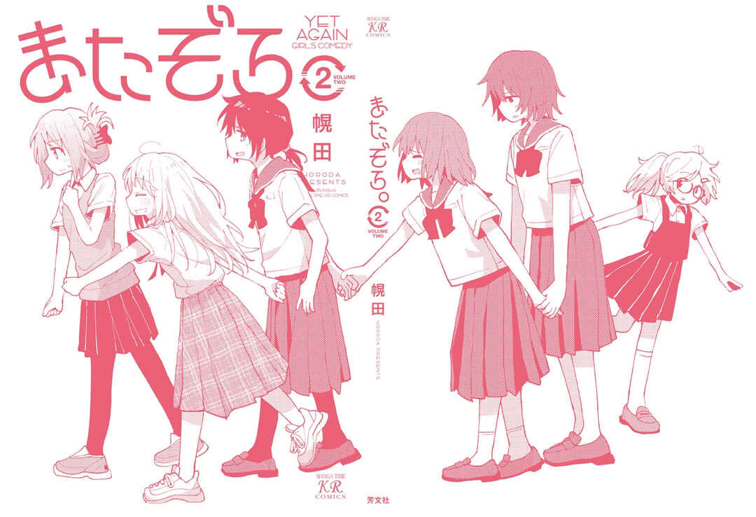 Page 10 Chapter 27 Matazoro.