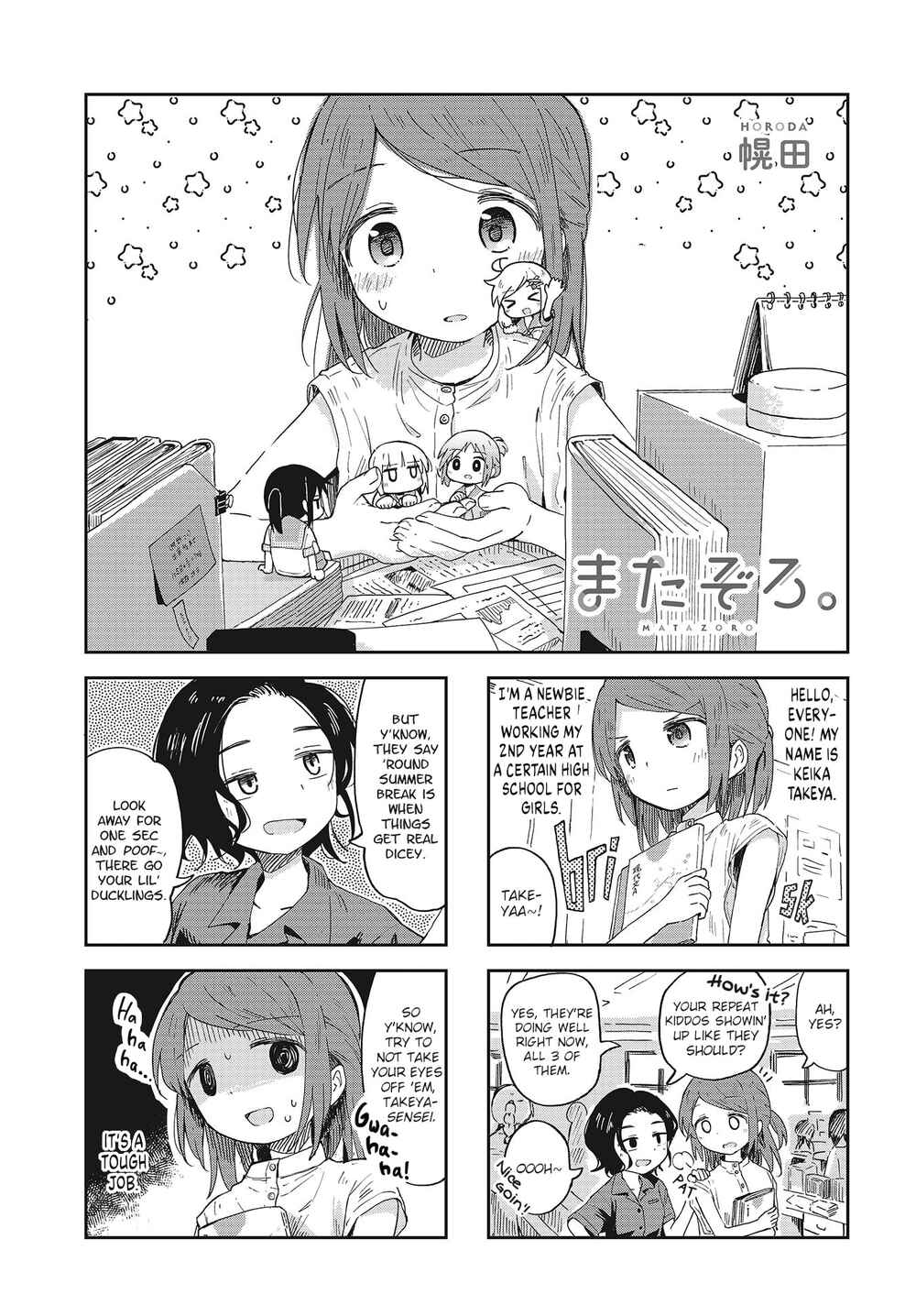 Page 1 Chapter 12 Matazoro.