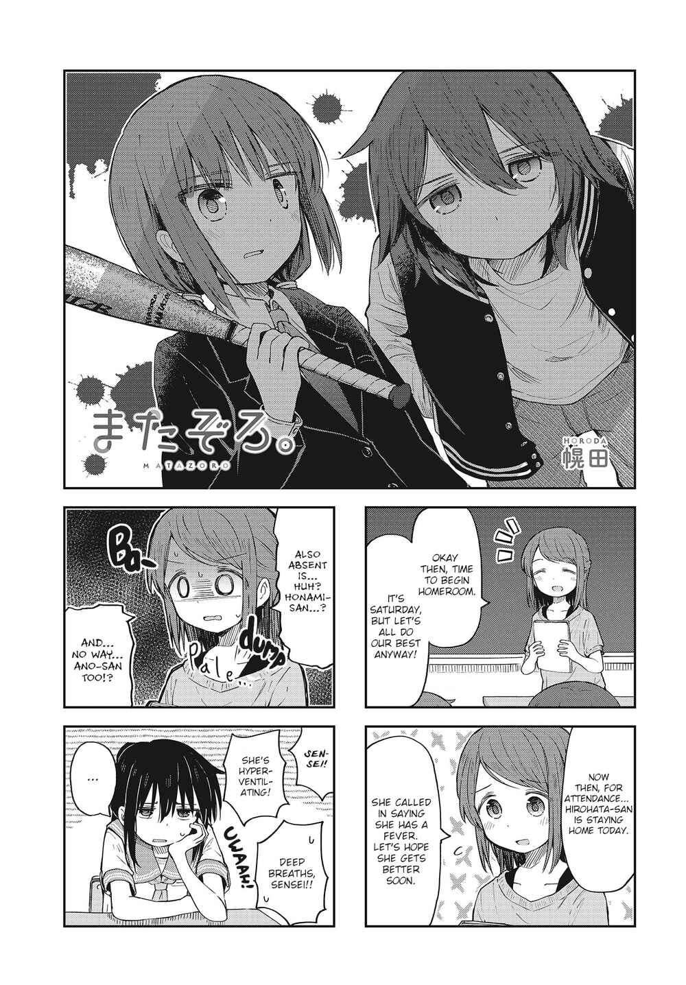 Page 1 Chapter 10 Matazoro.