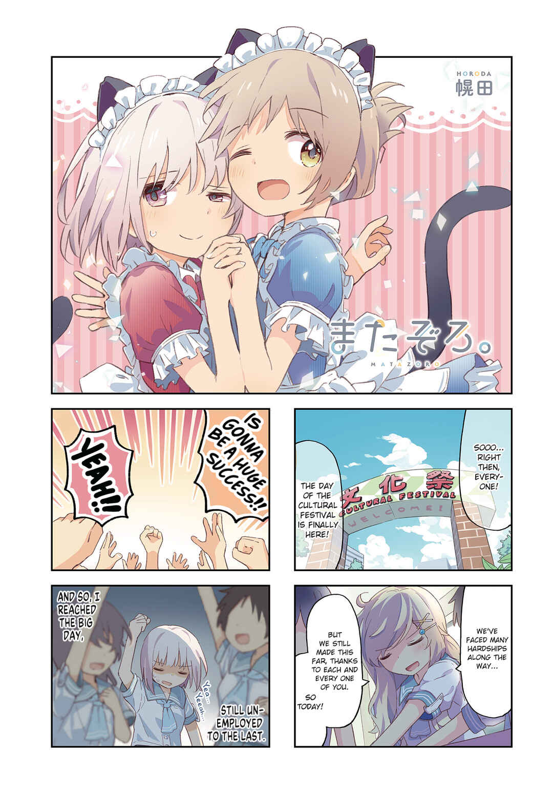 Page 1 Chapter 20 Matazoro.
