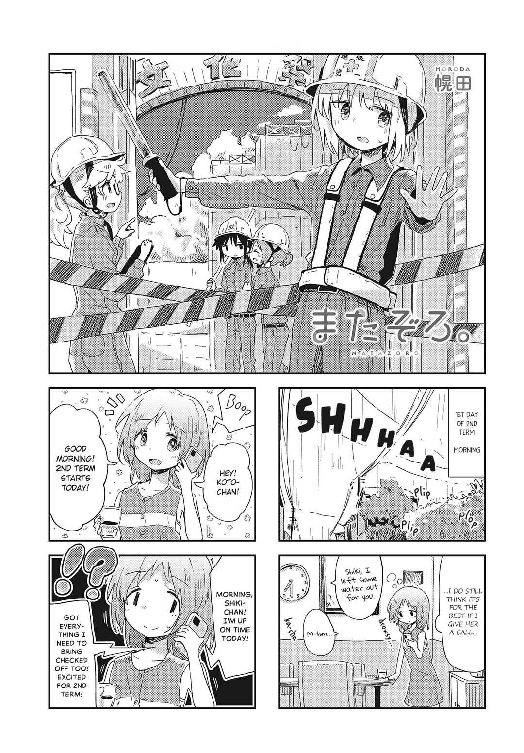 Page 1 Chapter 19 Matazoro.
