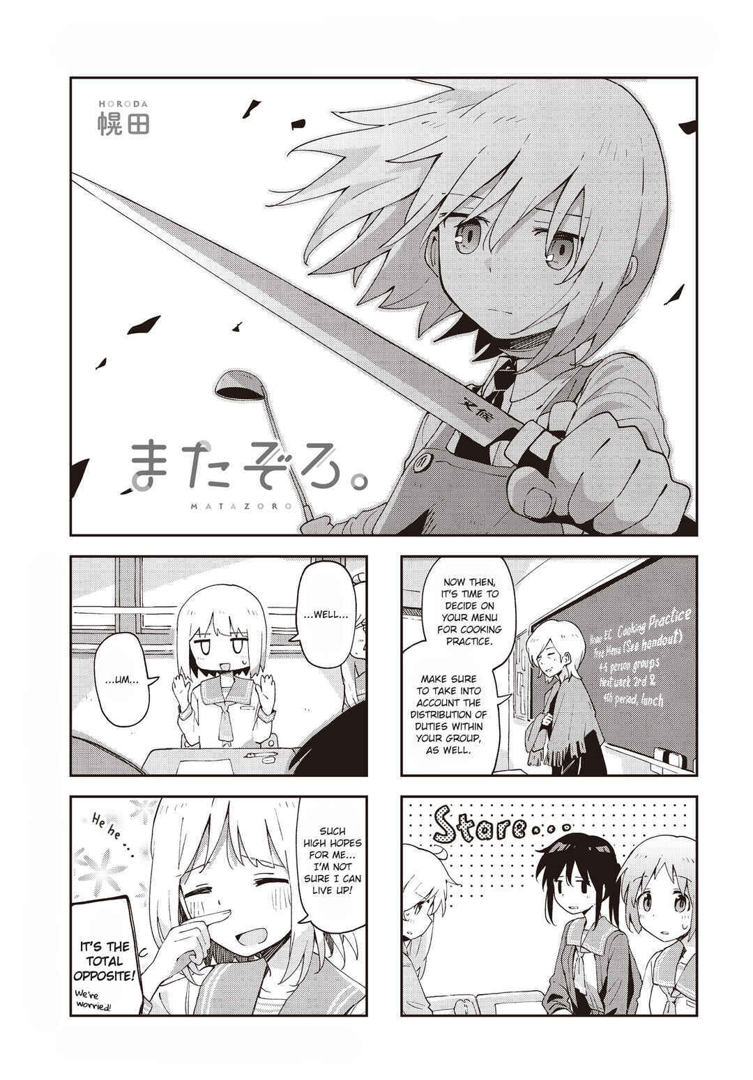 Page 1 Chapter 25 Matazoro.