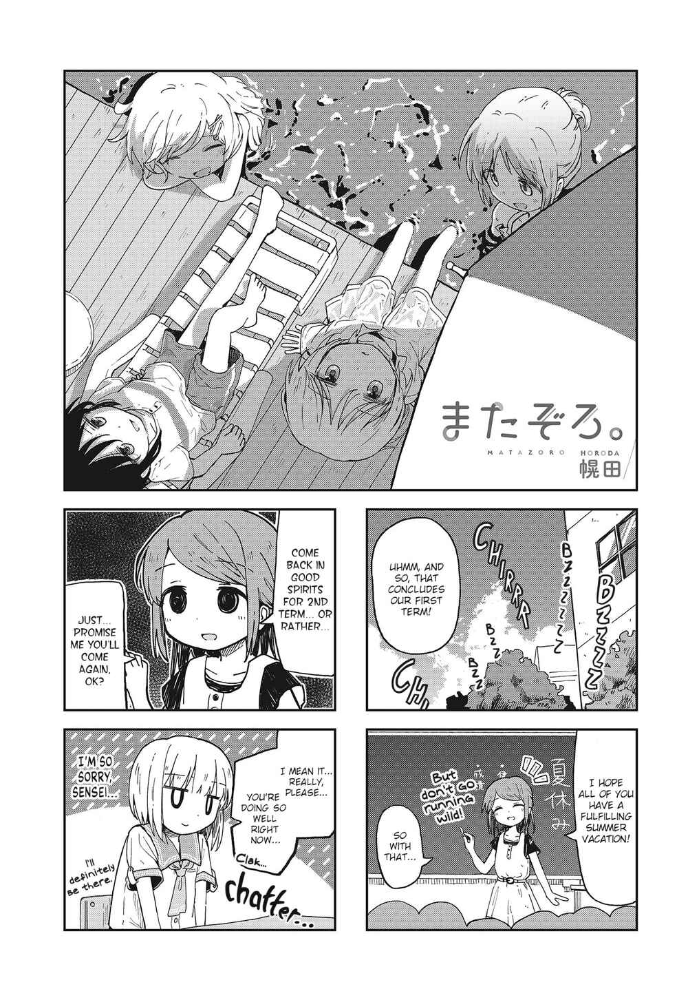 Page 1 Chapter 13 Matazoro.