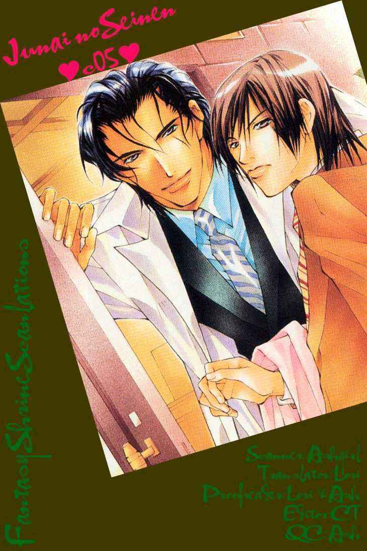 Page 1 Chapter 5 ...Junai no Seinen