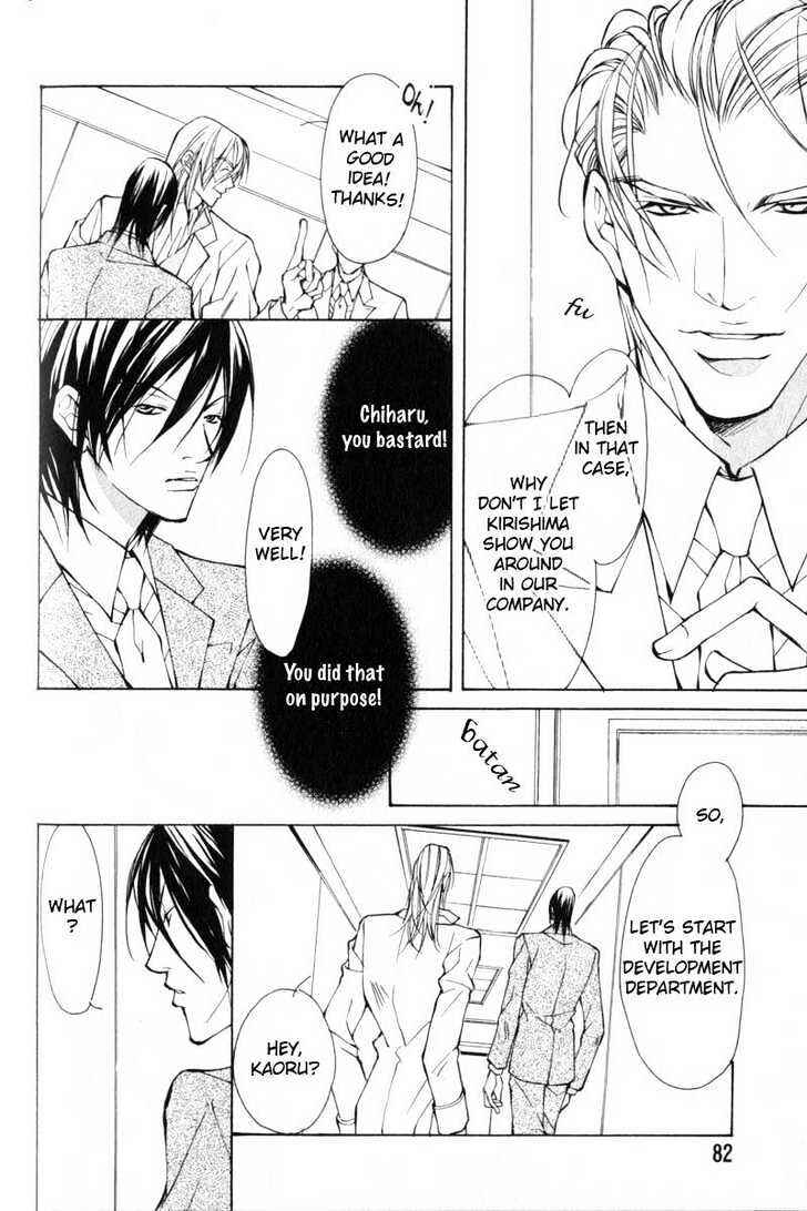 Page 23 Chapter 3 ...Junai no Seinen