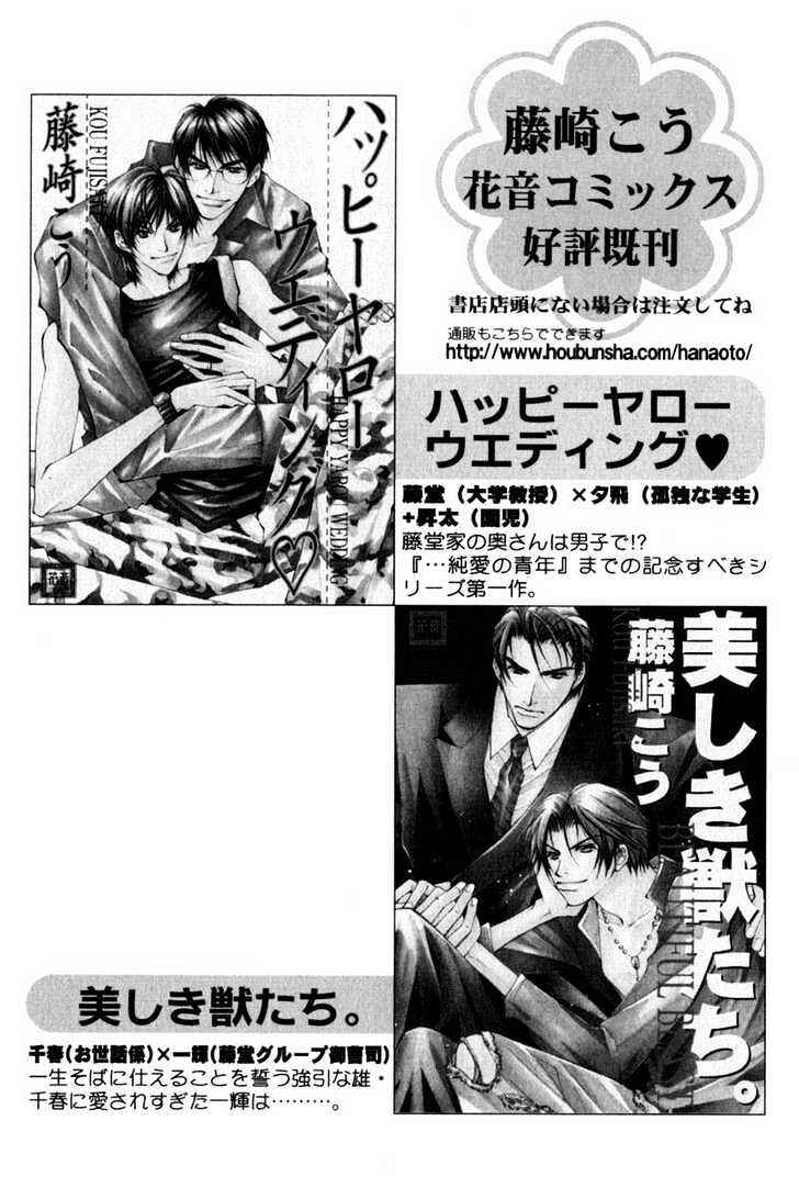 Page 6 Chapter 5.5 ...Junai no Seinen
