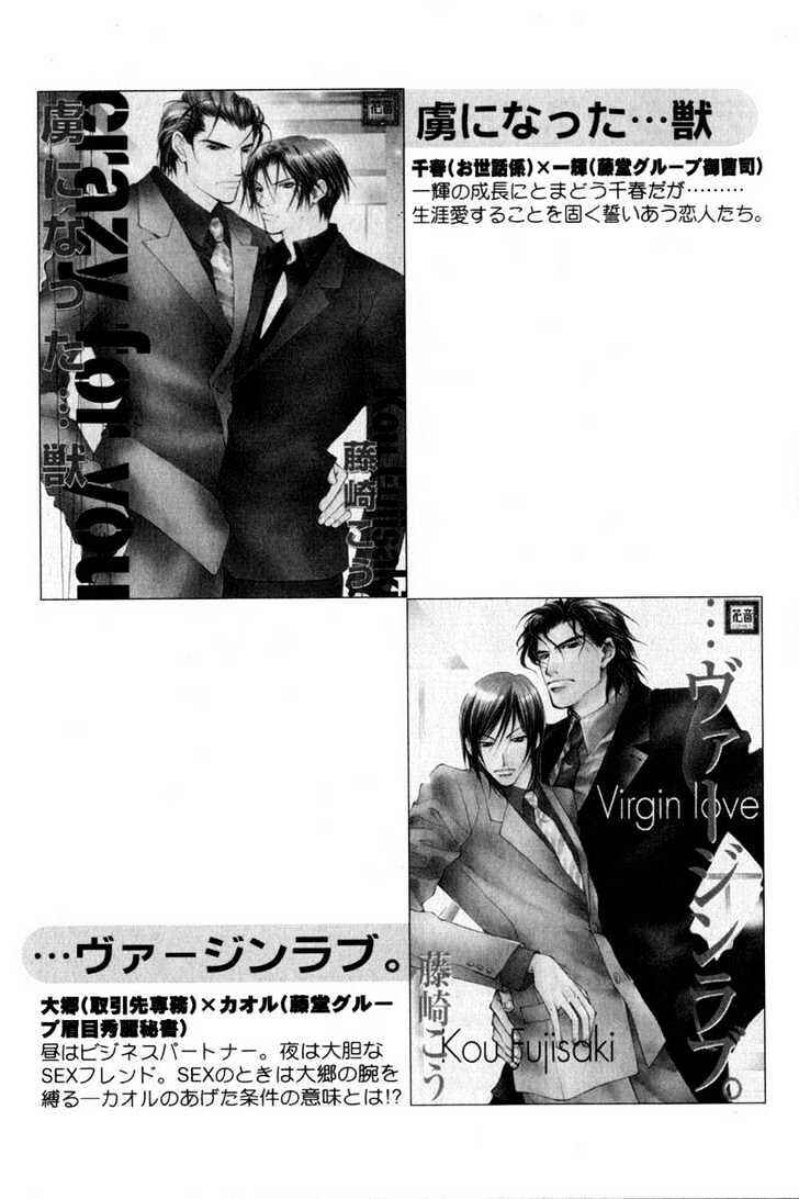 Page 7 Chapter 5.5 ...Junai no Seinen