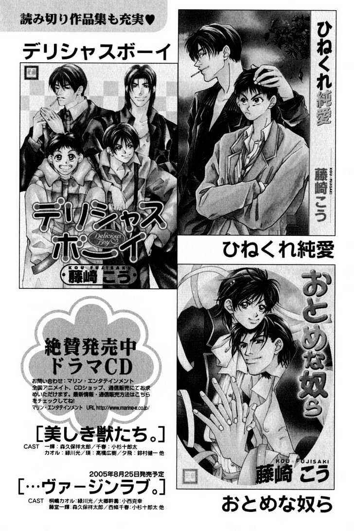 Page 8 Chapter 5.5 ...Junai no Seinen