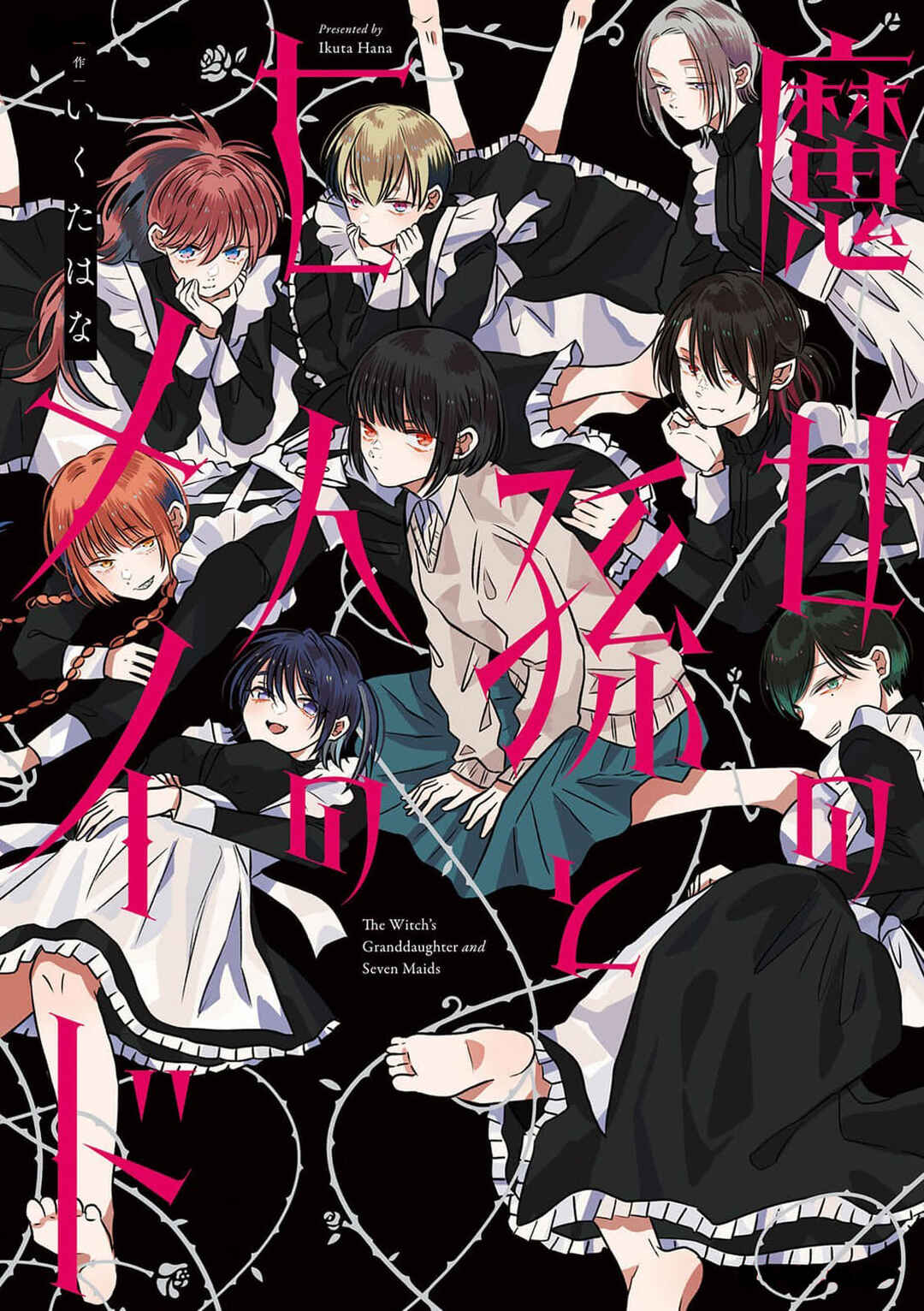 Page 2 Chapter 0 Majo no Mago to Nana Nin no Maid
