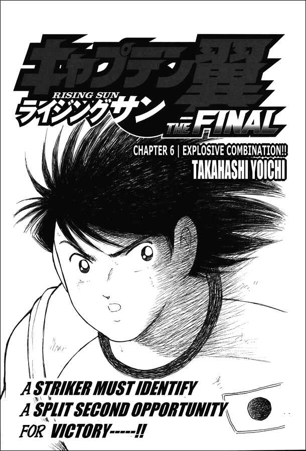 Page 1 Chapter 6 Captain Tsubasa: Rising Sun - The Final