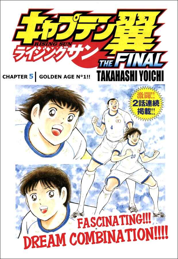 Page 1 Chapter 5 Captain Tsubasa: Rising Sun - The Final