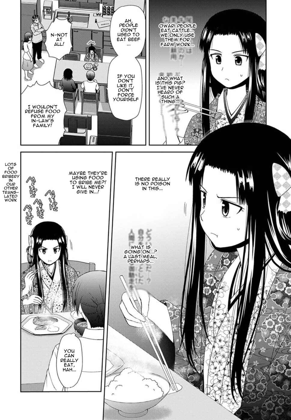 Page 18 Chapter 2 Nobunaga-sensei no Osanazuma
