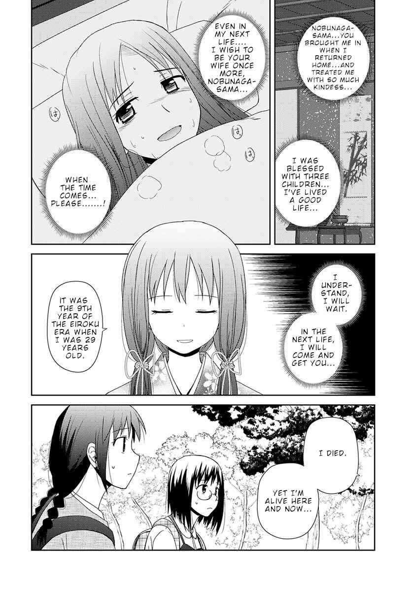 Page 17 Chapter 6 Nobunaga-sensei no Osanazuma
