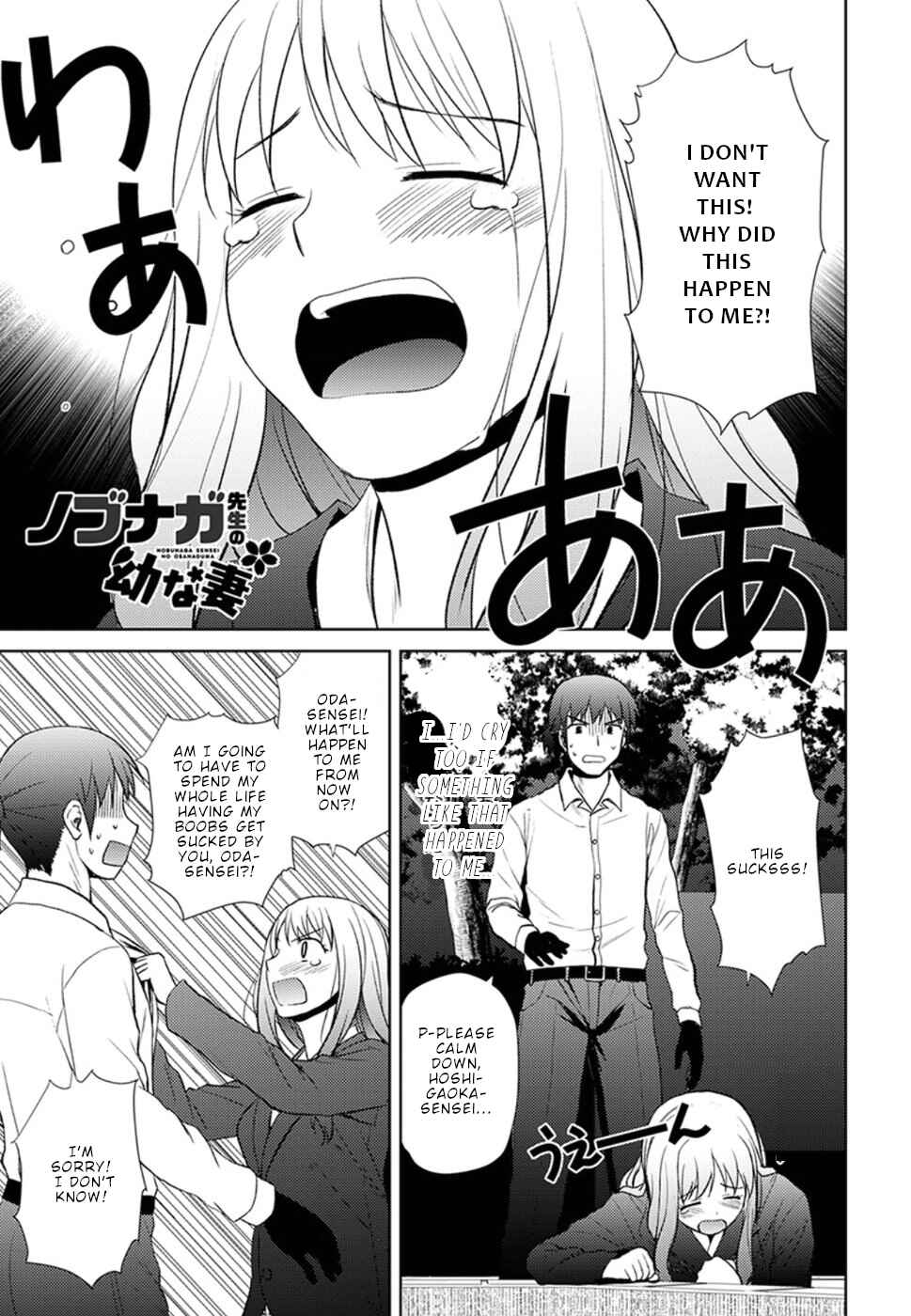 Page 2 Chapter 11 Nobunaga-sensei no Osanazuma