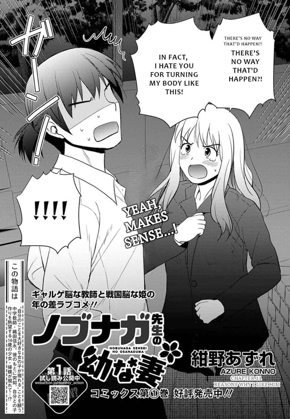 Page 4 Chapter 11 Nobunaga-sensei no Osanazuma