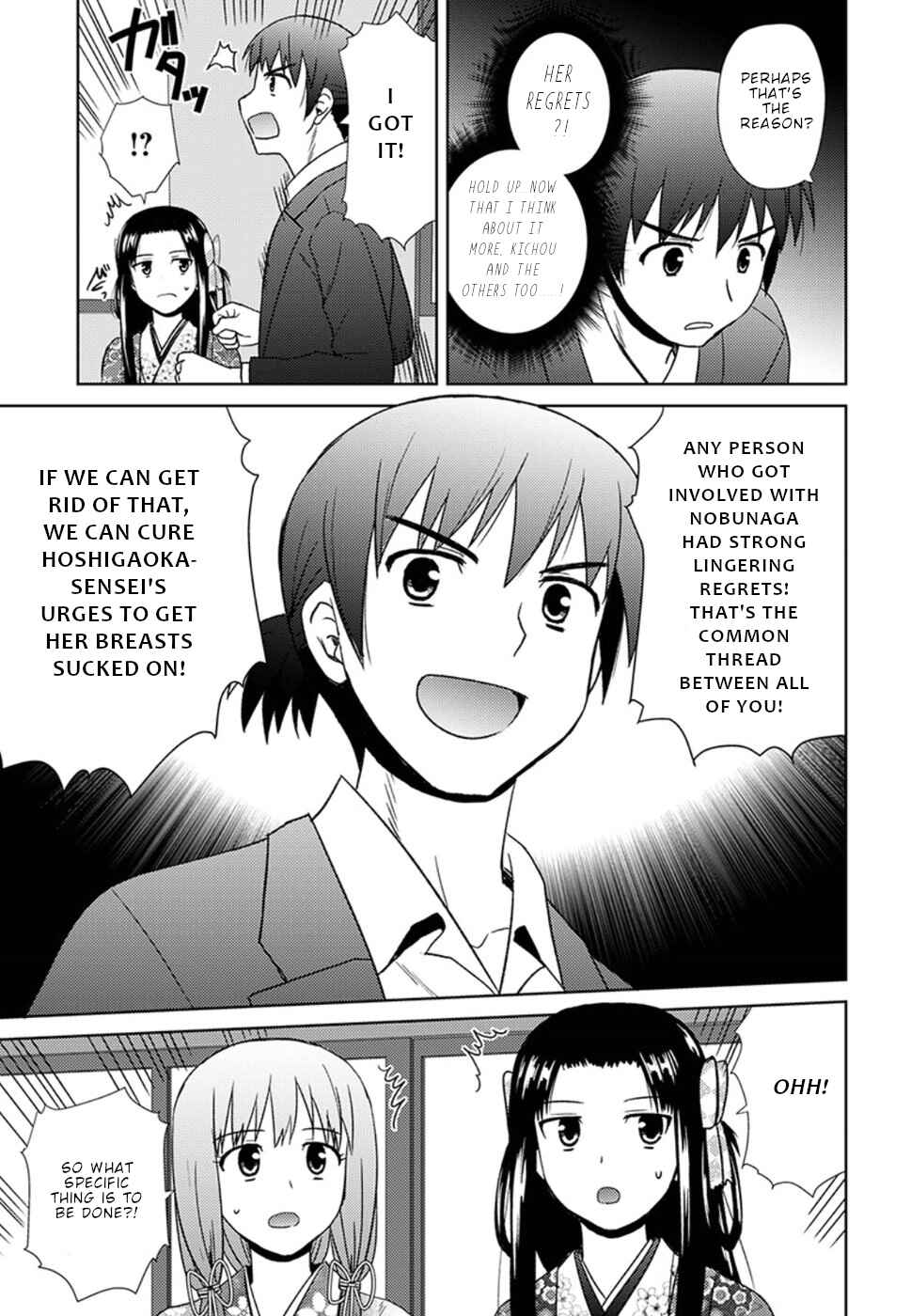 Page 24 Chapter 15 Nobunaga-sensei no Osanazuma