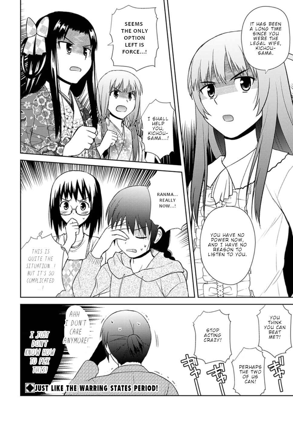 Page 26 Chapter 13 Nobunaga-sensei no Osanazuma