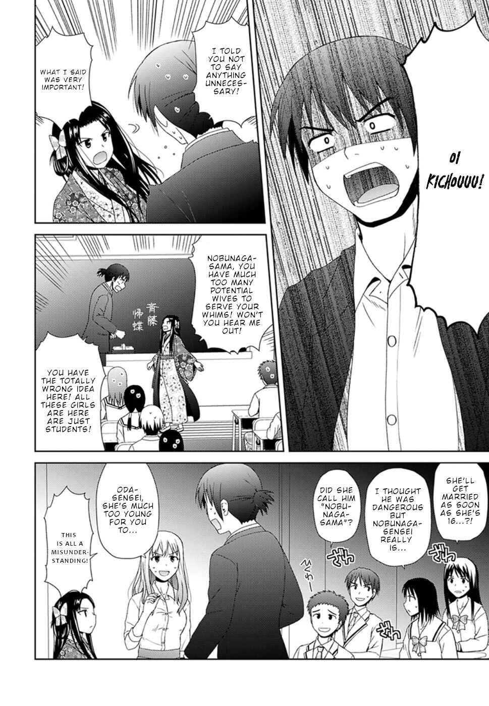 Page 14 Chapter 4 Nobunaga-sensei no Osanazuma