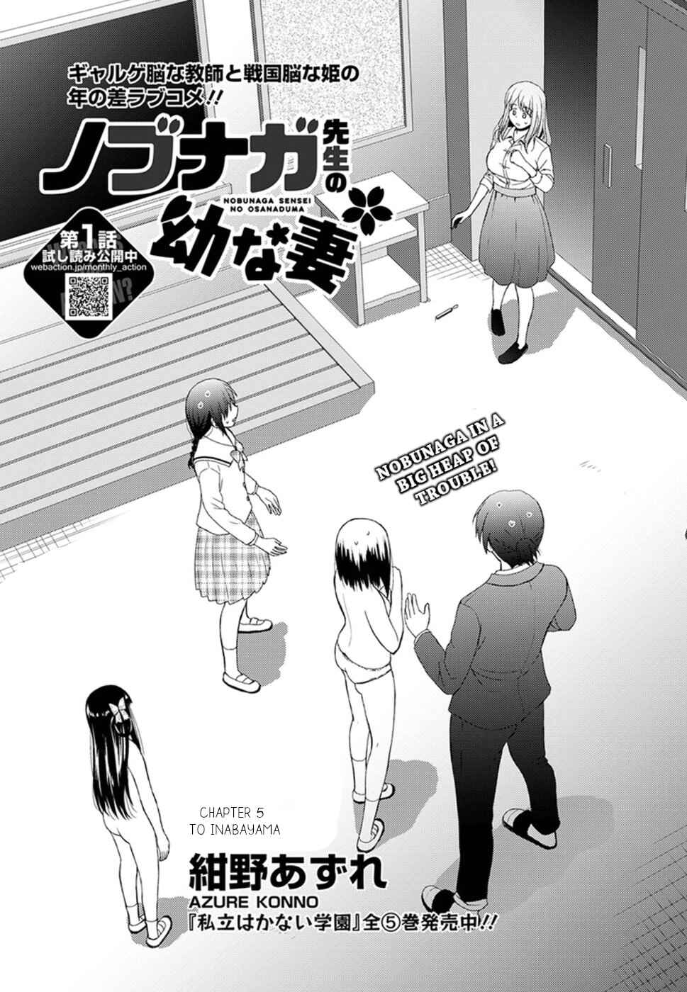 Page 2 Chapter 5 Nobunaga-sensei no Osanazuma