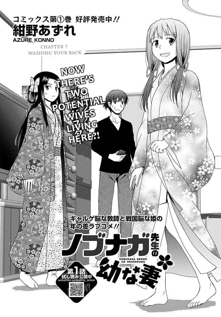 Page 3 Chapter 7 Nobunaga-sensei no Osanazuma
